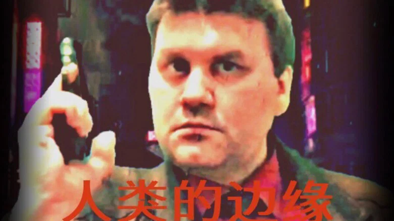 The Edge Of Human screenshot 2