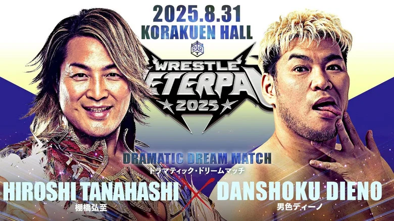 DDT Wrestle Peter Pan 2025 - Night 2 screenshot 3