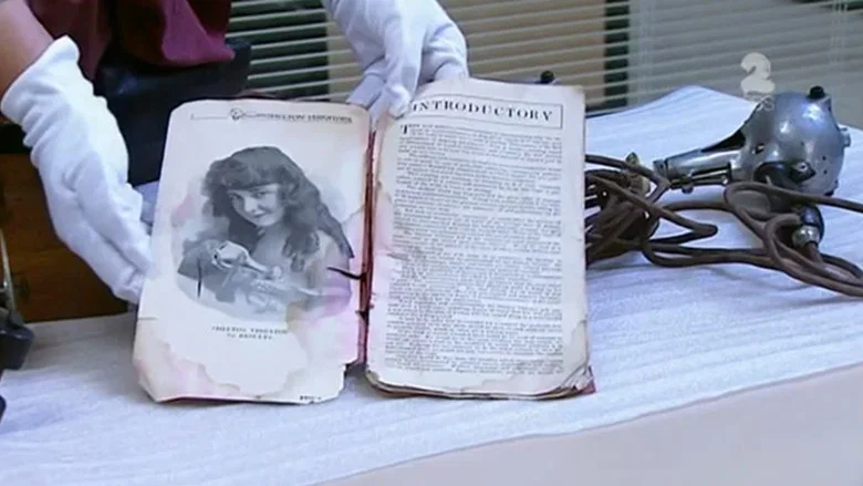 Turn Me On: The History of the Vibrator screenshot 1
