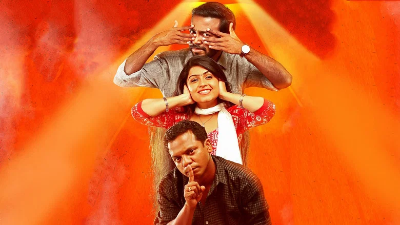 Vikadakumaran screenshot 1