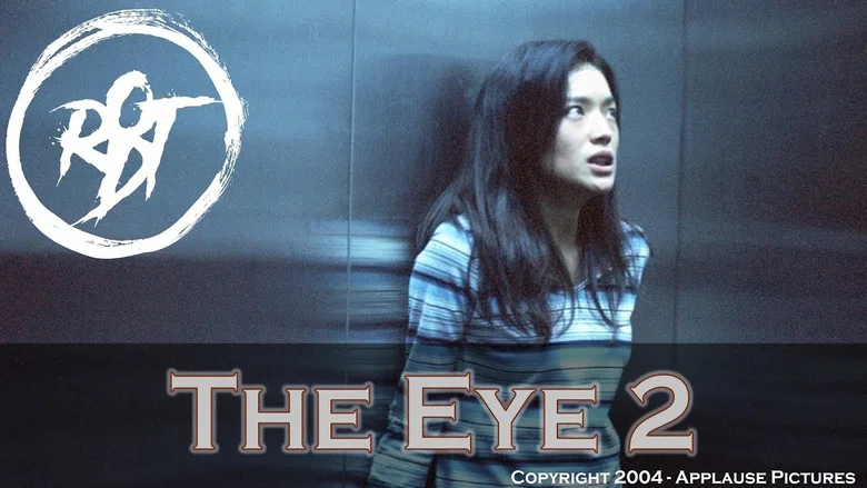 The Eye 2 screenshot 2