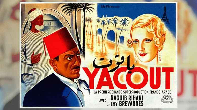 Yacout screenshot 2