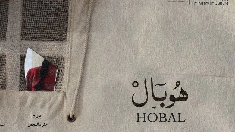 Hobal screenshot 2