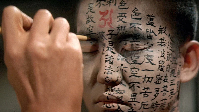 Kwaidan screenshot 7