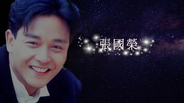 In Memory of Leslie Cheung screenshot 1