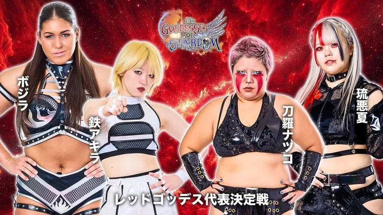 Stardom 15th Goddesses of Stardom Tag League ~Finals~ in Hamamatsu screenshot 5