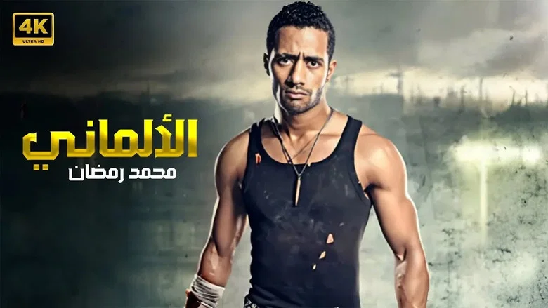 El Almany screenshot 1