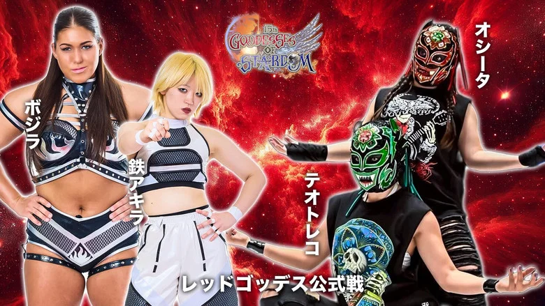 Stardom 15th Goddesses of Stardom Tag League in Takasaki screenshot 8