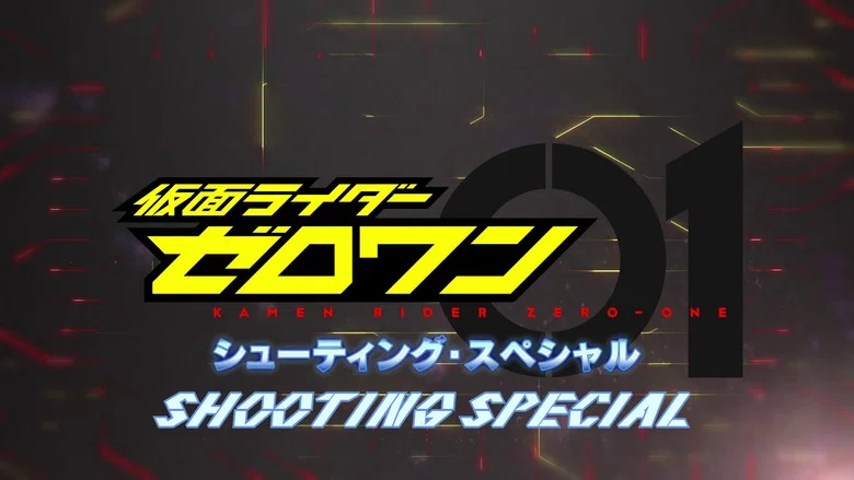 Kamen Rider Zero-One: Shooting Special screenshot 1