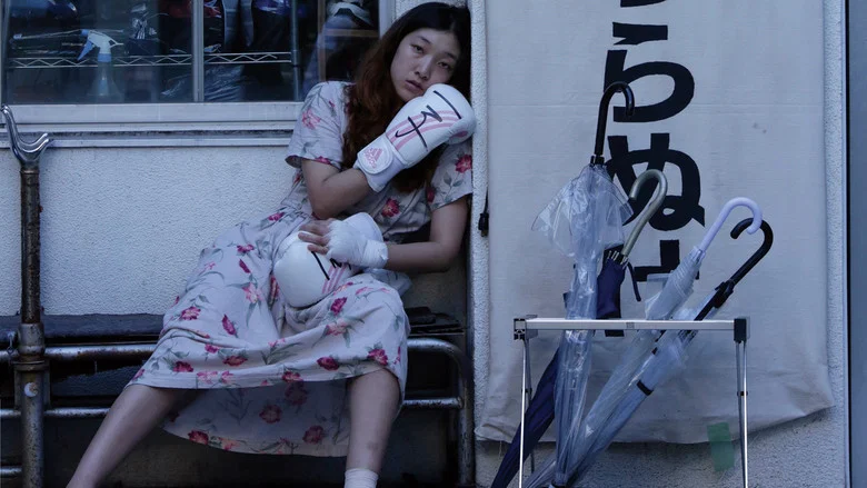 100 Yen Love screenshot 1