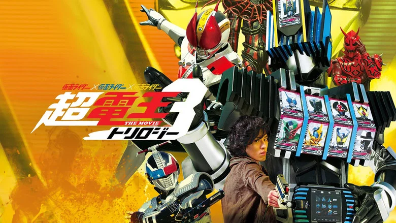 Super Kamen Rider Den-O Trilogy - Episode Yellow: Treasure de End Pirates screenshot 2