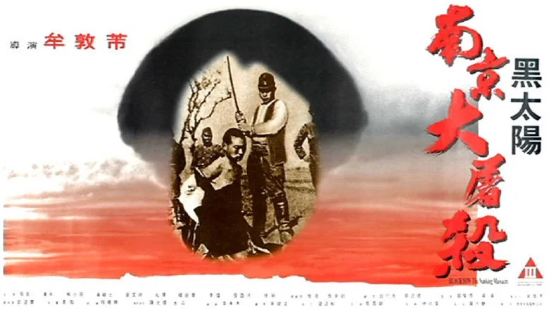 Black Sun: The Nanking Massacre screenshot 2