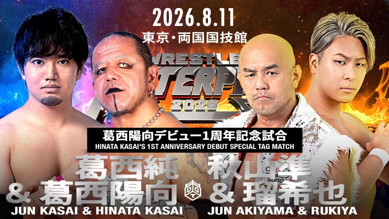 DDT Wrestle Peter Pan 2026 screenshot 7