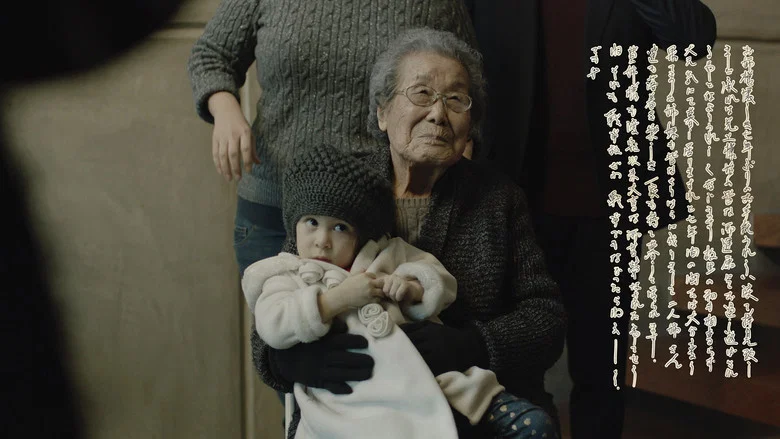 Obāchan screenshot 1