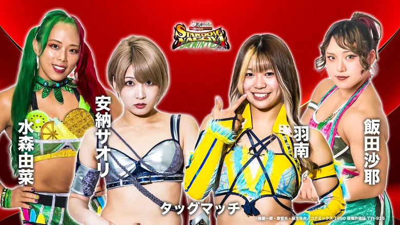 Stardom Nagoya Big Winter 2023 screenshot 8