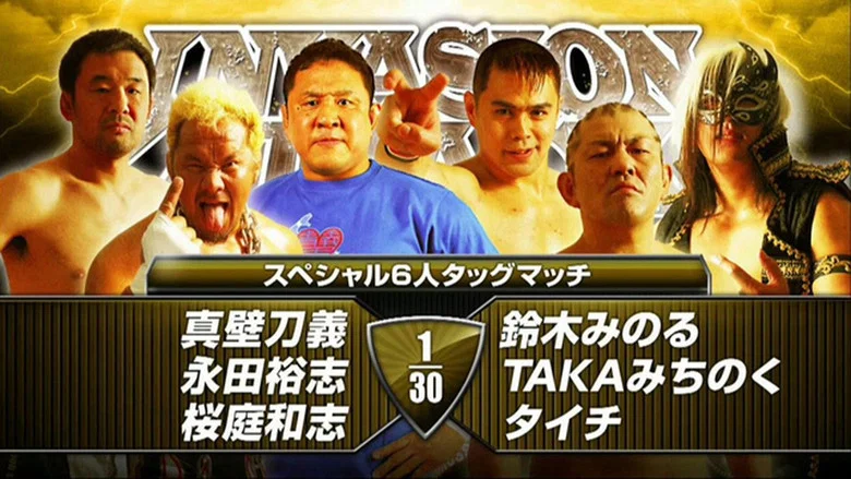NJPW Invasion Attack 2014 screenshot 4