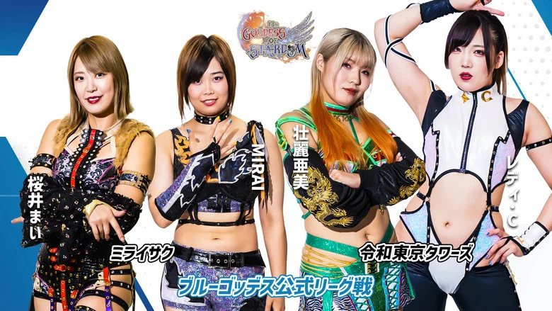 Stardom 13th Goddesses of Stardom Tag League ~Championship Match~ screenshot 3