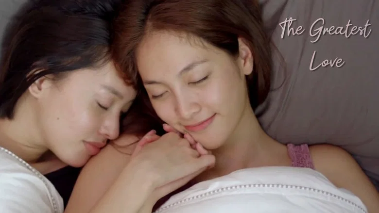 The Greatest Love screenshot 1