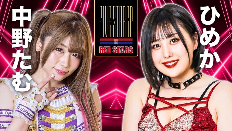 Stardom 5★STAR Grand Prix 2022 ~Opening Round: Day 2~ screenshot 4