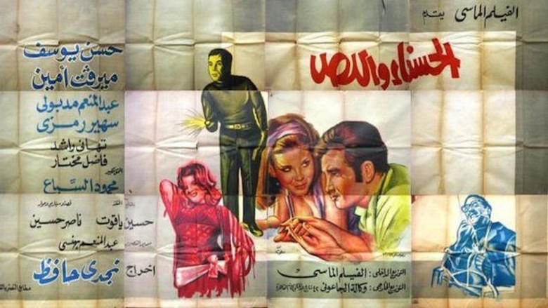 The Belle and the Thief screenshot 1