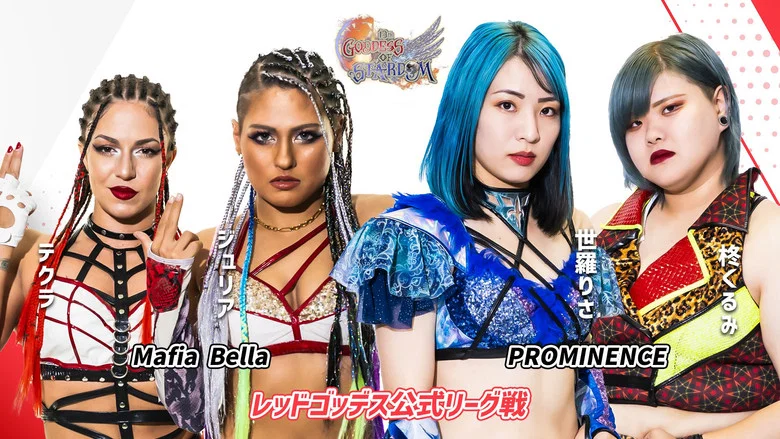 Stardom 13th Goddesses of Stardom Tag League ~Championship Match~ screenshot 2