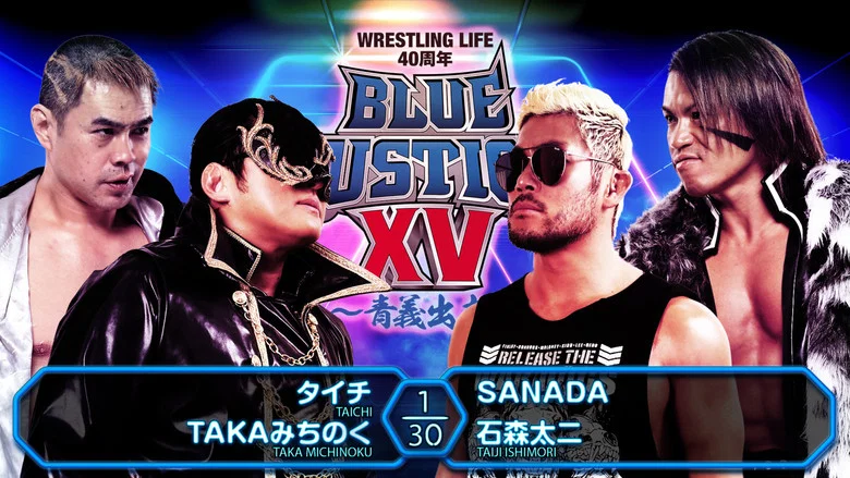 NJPW Blue Justice XV - Wrestling Life 40th Anniversary Yuji Nagata screenshot 8