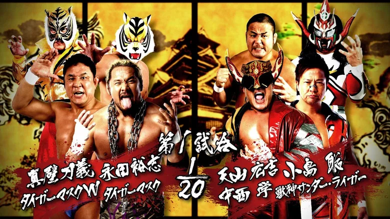 NJPW Dominion 6.11 in Osaka-jo Hall 2017 screenshot 8