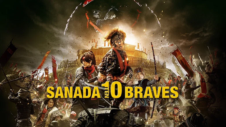Sanada 10 Braves screenshot 1
