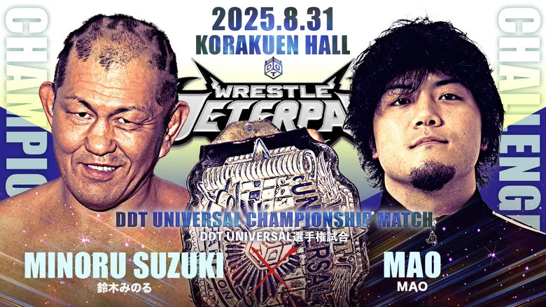 DDT Wrestle Peter Pan 2025 - Night 2 screenshot 5