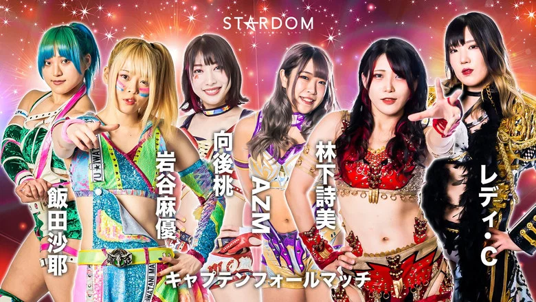 Stardom X Stardom 2022 ~Nagoya MidSummer Encounter~ screenshot 5