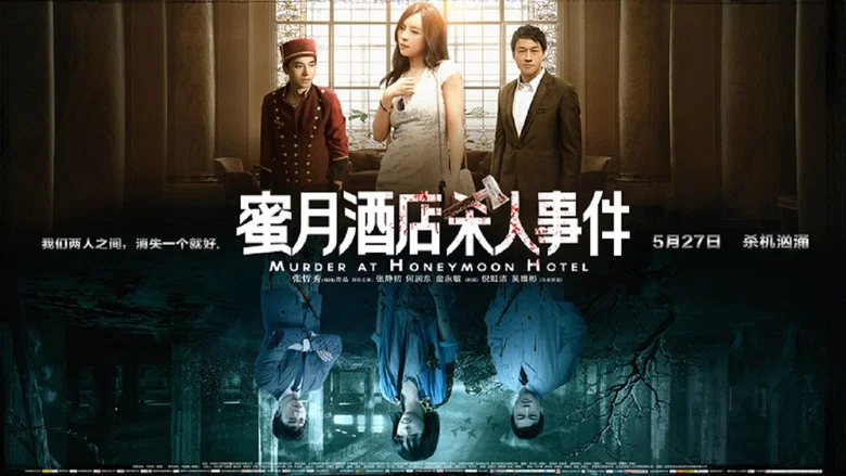Murder at Honeymoon Hotel screenshot 1
