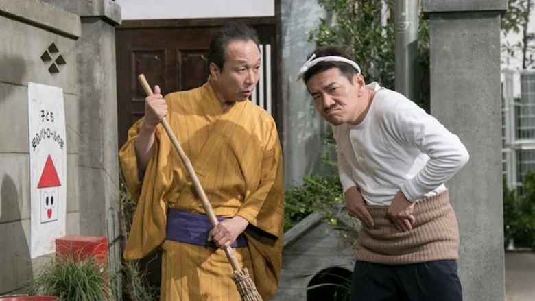 Tensai Bakabon ~ Family Ties screenshot 1