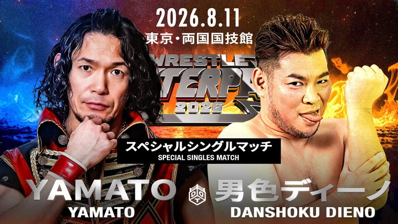 DDT Wrestle Peter Pan 2026 screenshot 5