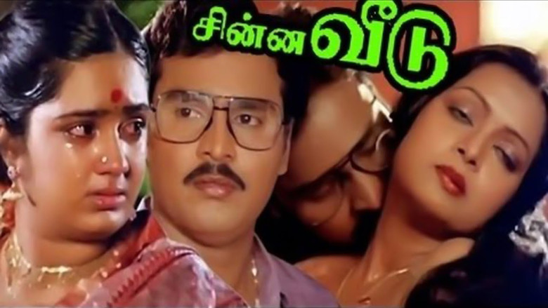Chinna Veedu screenshot 1