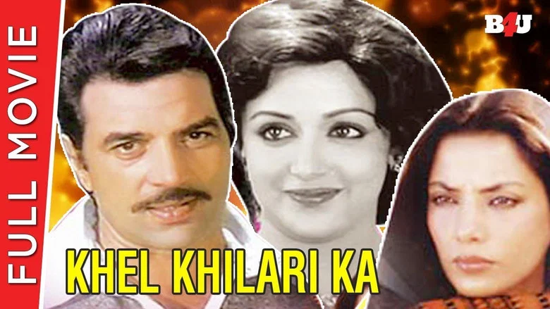 Khel Khilari Ka screenshot 1