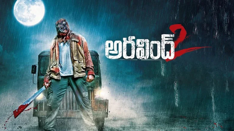 Aravind 2 screenshot 2