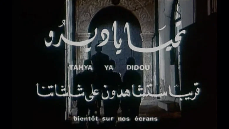Tahia Ya Didou ! screenshot 3