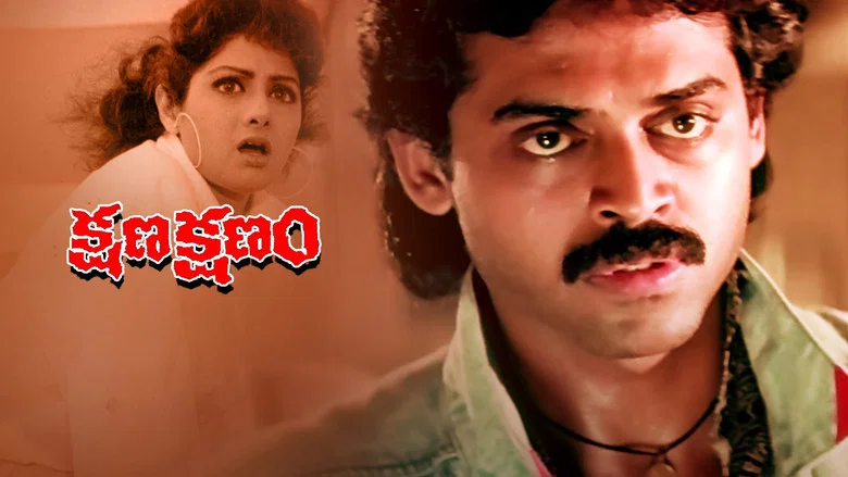 Kshana Kshanam screenshot 3