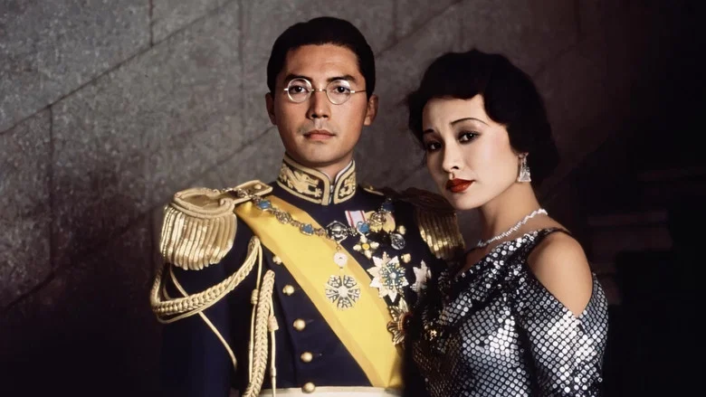 The Last Emperor screenshot 2