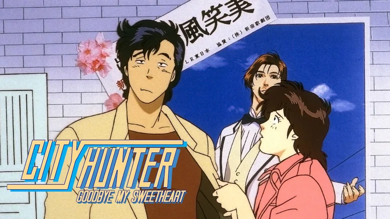 City Hunter Special: Goodbye My Sweetheart screenshot 2