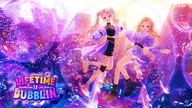 HIMEHINA LIVE 2025『LIFETIME is BUBBLIN』 Day 2 screenshot 1