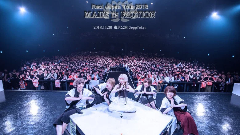 Reol Japan Tour 2018 - MADE IN FACTION screenshot 3