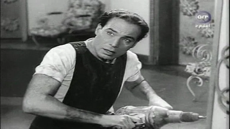 Foreman Hassan screenshot 1