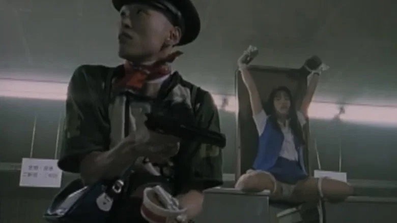 Rape Panic Bank screenshot 3