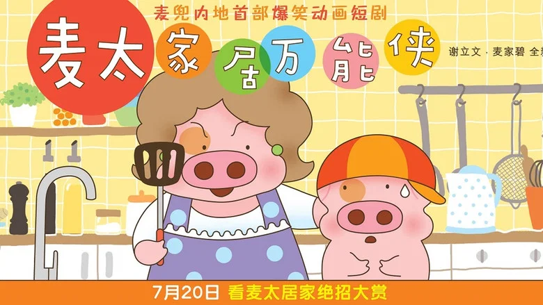 Magnificent Madame Mak Collection screenshot 1