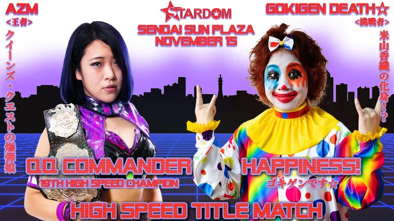 Stardom Sendai Cinderella 2020 screenshot 5