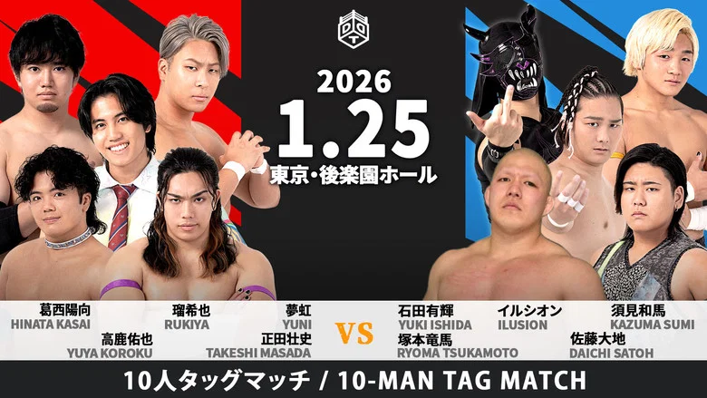 DDT Mission in Battle ~new year splendor~ screenshot 8