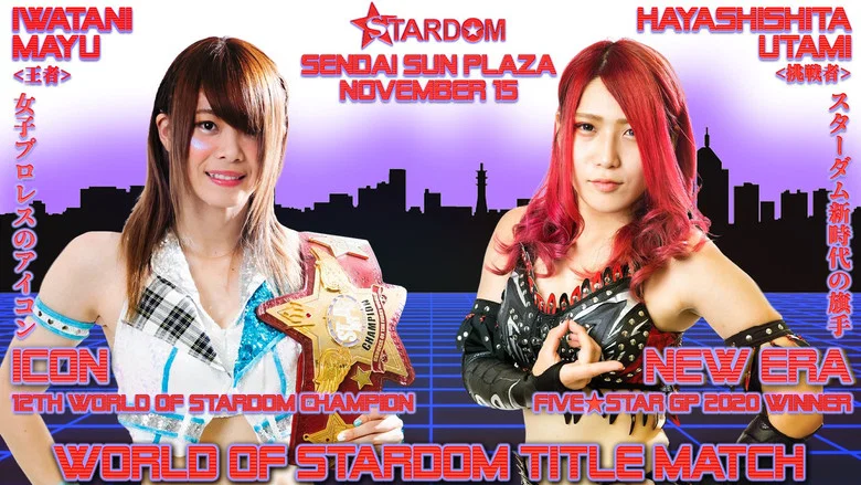 Stardom Sendai Cinderella 2020 screenshot 1