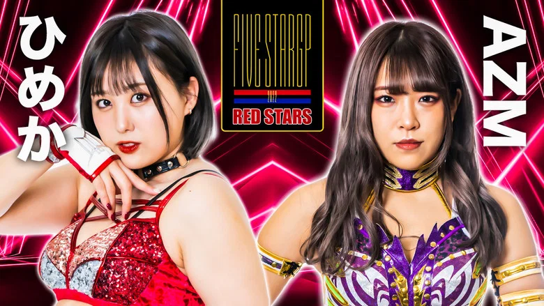 Stardom 5★STAR Grand Prix 2022 in Okayama screenshot 3