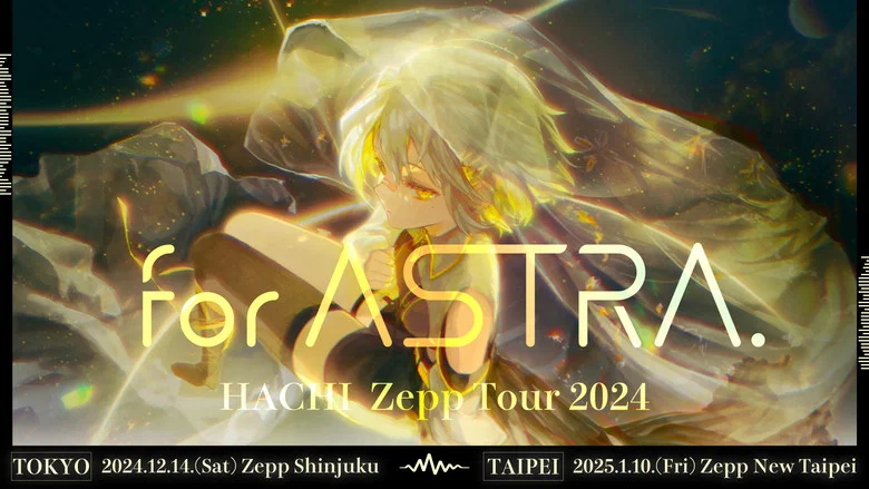 HACHI Zepp Live Tour "for ASTRA." screenshot 2